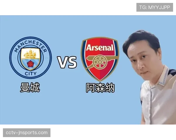 英超天王山之战前瞻：曼城与阿森纳的战术体系对决
