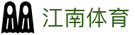 江南体育赛事直播中心 - 高清体育赛事在线观看